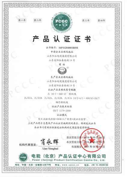 產(chǎn)品認(rèn)證